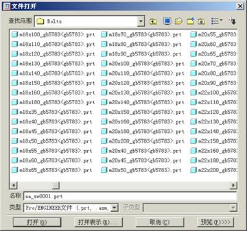 Pro/E应用技巧六则